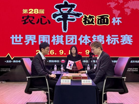 农心杯第一阶段收官-杨鼎新负卞相壹止步三连胜 (农心杯第一阶段)