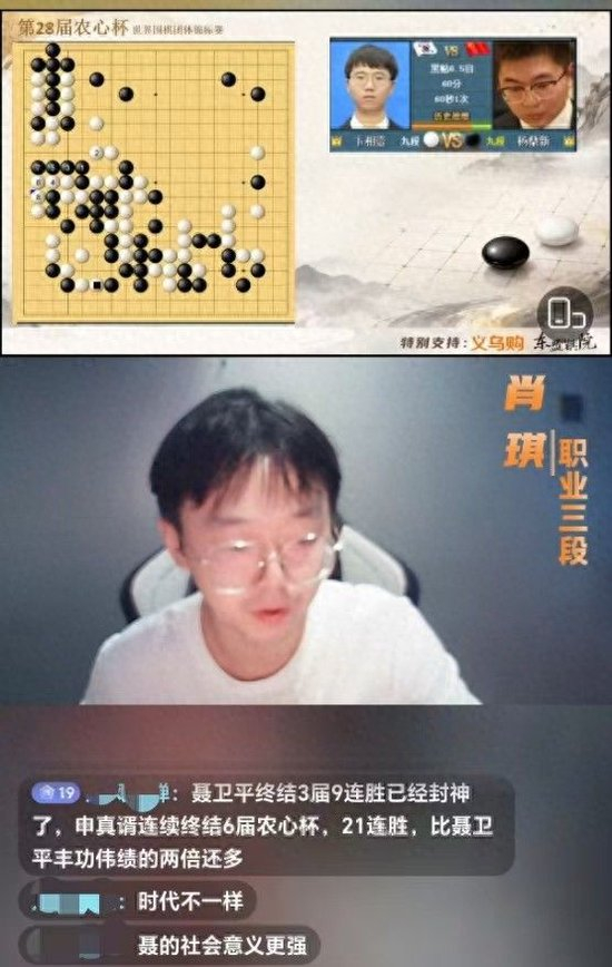 时代意义大相径庭-传奇相似-聂卫平与申真谞擂台连胜 (时代意义大相)