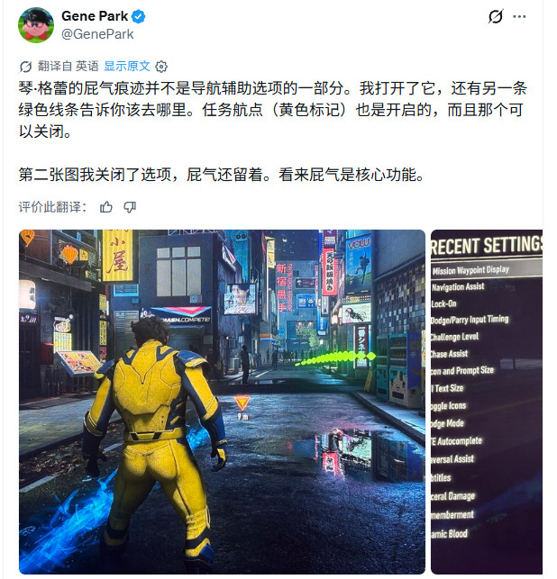 失眠组澄清《漫威金刚狼》气味轨迹并非一直开启