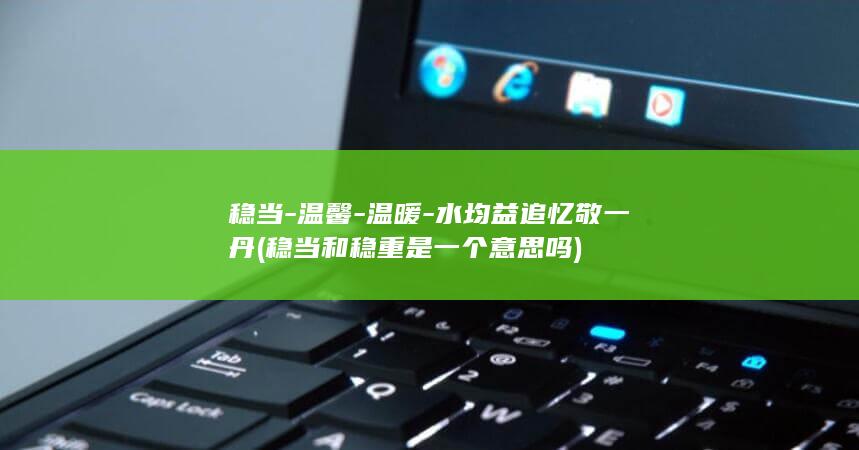 截图