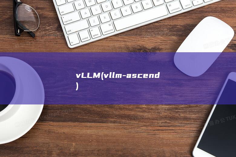 vLLM (vllm-ascend)