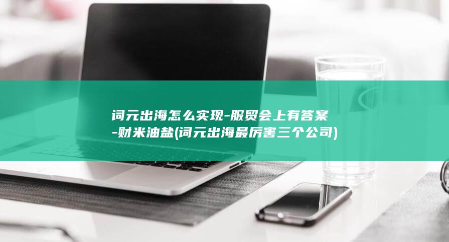 算力
