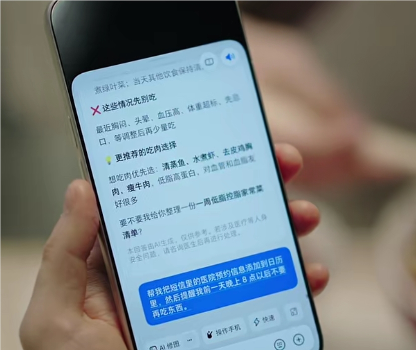 豆包手机助手消费者版发布-跨应用Agent再升级-AI键指纹直唤 (豆包手机助手下载安装)