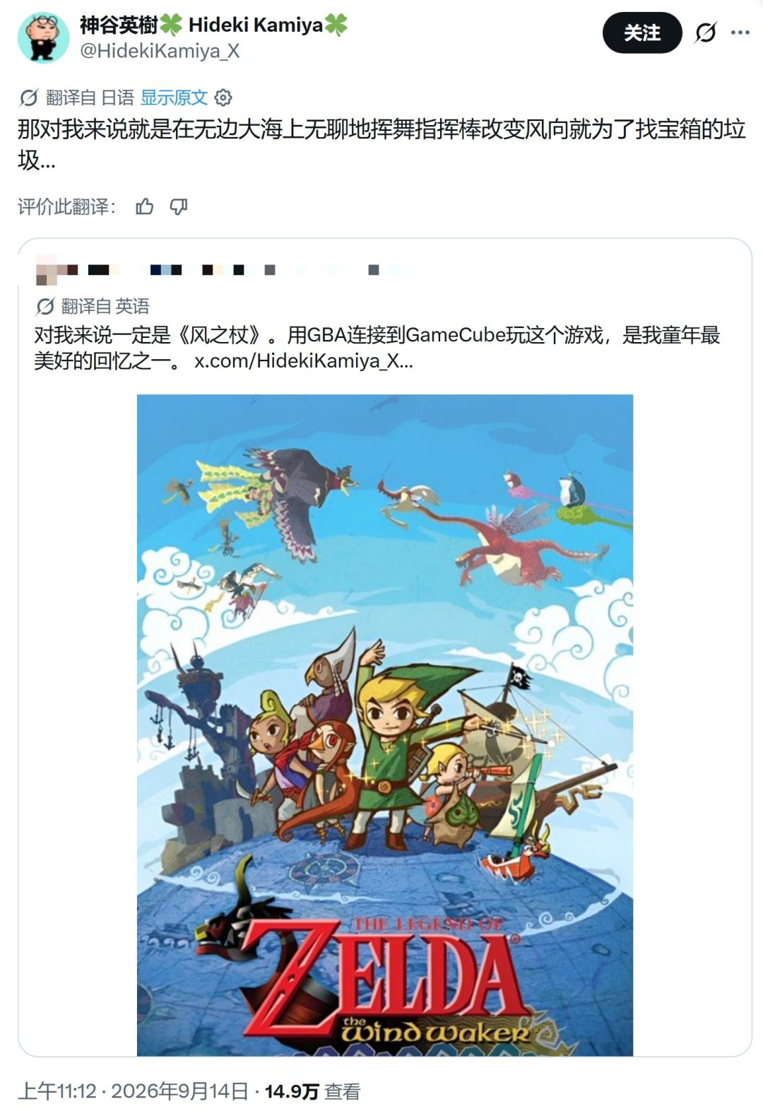 神谷英树评-玩家对航海玩法看法不一-风之杖-塞尔达传说-是垃圾游戏引争论 (神谷英树回应所参与制作游戏)