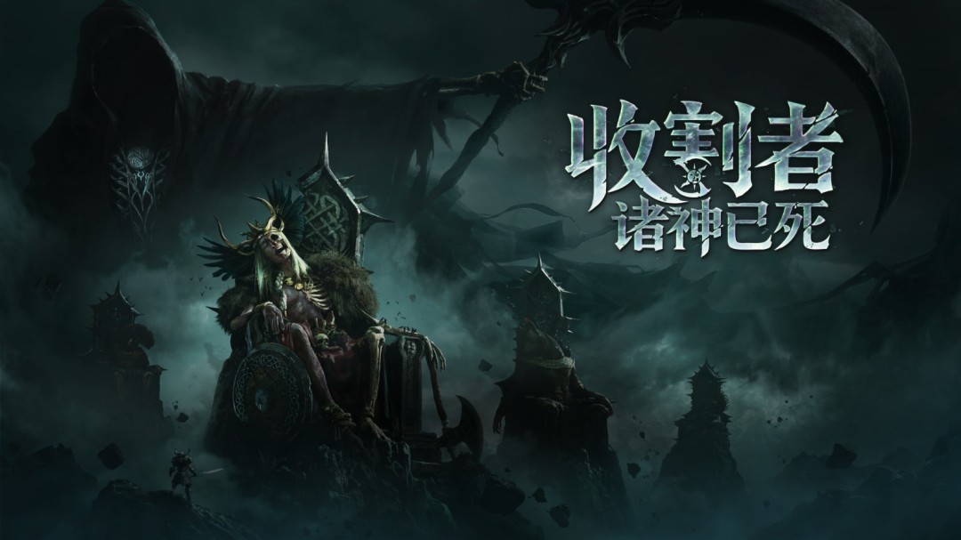 9月24日测试开启-类暗黑撤离ARPG-诸神已死-将于2027年2月上线Steam-收割者 (9月24号日子怎么样)