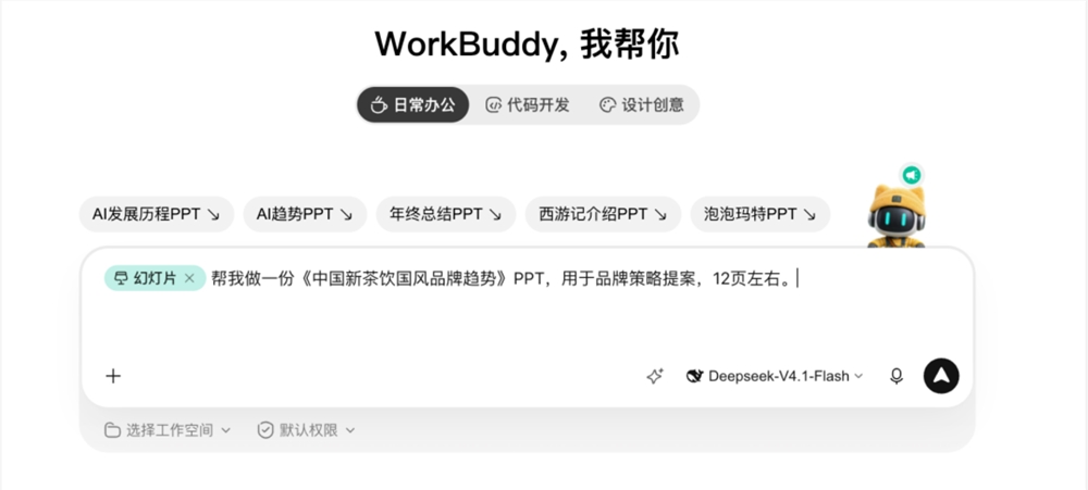 原文件可续改-WorkBuddy-能力-升级-PPT-一句话生成可上台版 (文件修改完保存了原文件还能找回来吗)