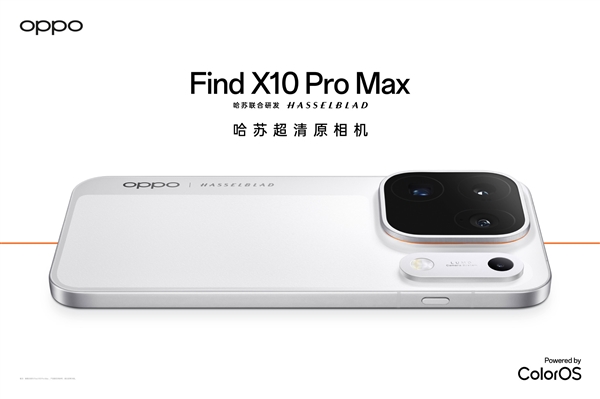 OPPO-X10-Pro-Find-Max月白配色公布 (oppox7ultra)