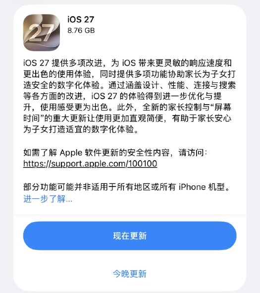 Siri-流畅度大增-27正式版发布-AI功能上线-苹果iOS (siri浏览器怎么看历史记录)