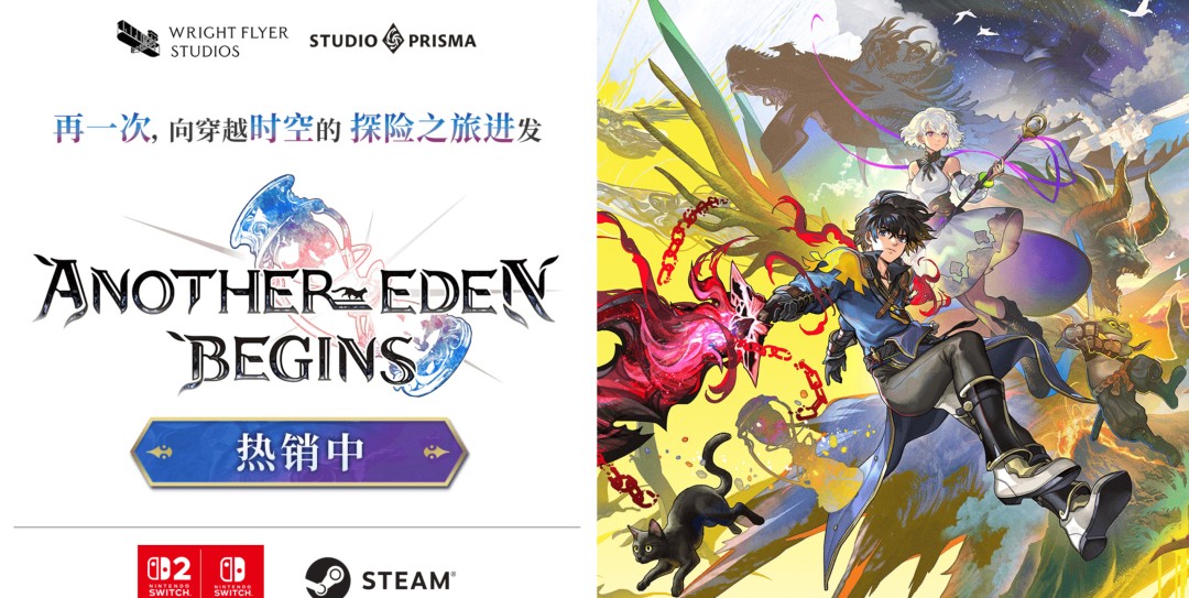 起源-Steam解锁-时空旅行JRPG-多半好评-另一个伊甸 (起源大陆2小说免费阅读)