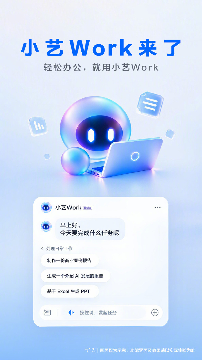 华为小艺-内测可远程指挥并同时接管多台电脑-人离开电脑-Work-任务继续跑 (华为小艺使用技巧)