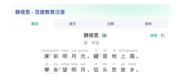 静夜思-李白-复旦大学教授陈尚君-并不算一首好诗 (静夜思李白背景)