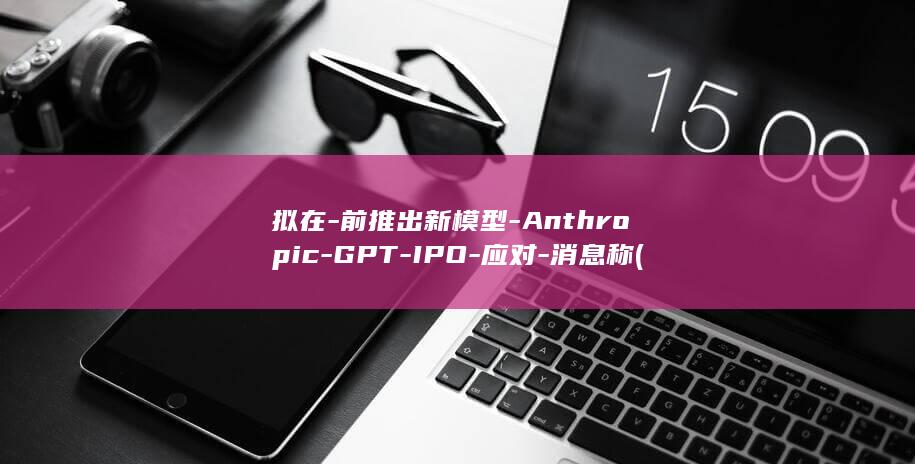 Anthropic