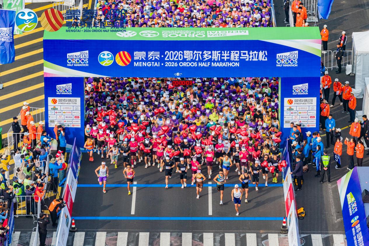 2026鄂尔多斯半程马拉松圆满落幕 (2026厄尔尼诺)