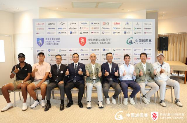 粉岭高尔夫精英赛发布会举行-男子中巡赛湾区新篇 (粉岭高尔夫精选酒店)
