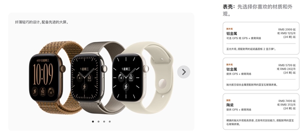 Series-12发布-苹果Apple-Watch-售价2999元起 (series怎么读)