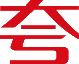 夸克联盟
