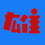 微淘云主机 - 虚拟主机,免备案空间,高防ip,高防cdn