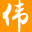 合肥建伟印刷有限责任公司