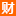 赣州代理记账_赣州注册公司_赣州工商注册-赣州797财税网（https://www.797cs.com）