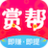 赏帮赚APP - 官方正版下载
