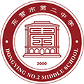 东营市第二中学