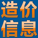 共享建材汇 - 工程信息价PDF/Excel查询_建筑安装市政园林交通电力电网专业工程材料信息价下载