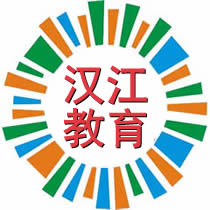 汉江教育网-襄阳成人高考、自考、技能证书教育培训机构-电大中专湖北汉江教育授权教学点