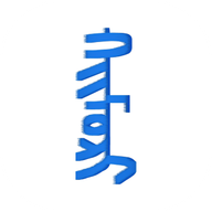 讯蒙科技 | 蒙古语AI和数字化解决方案 - 联接民族·沟通世界