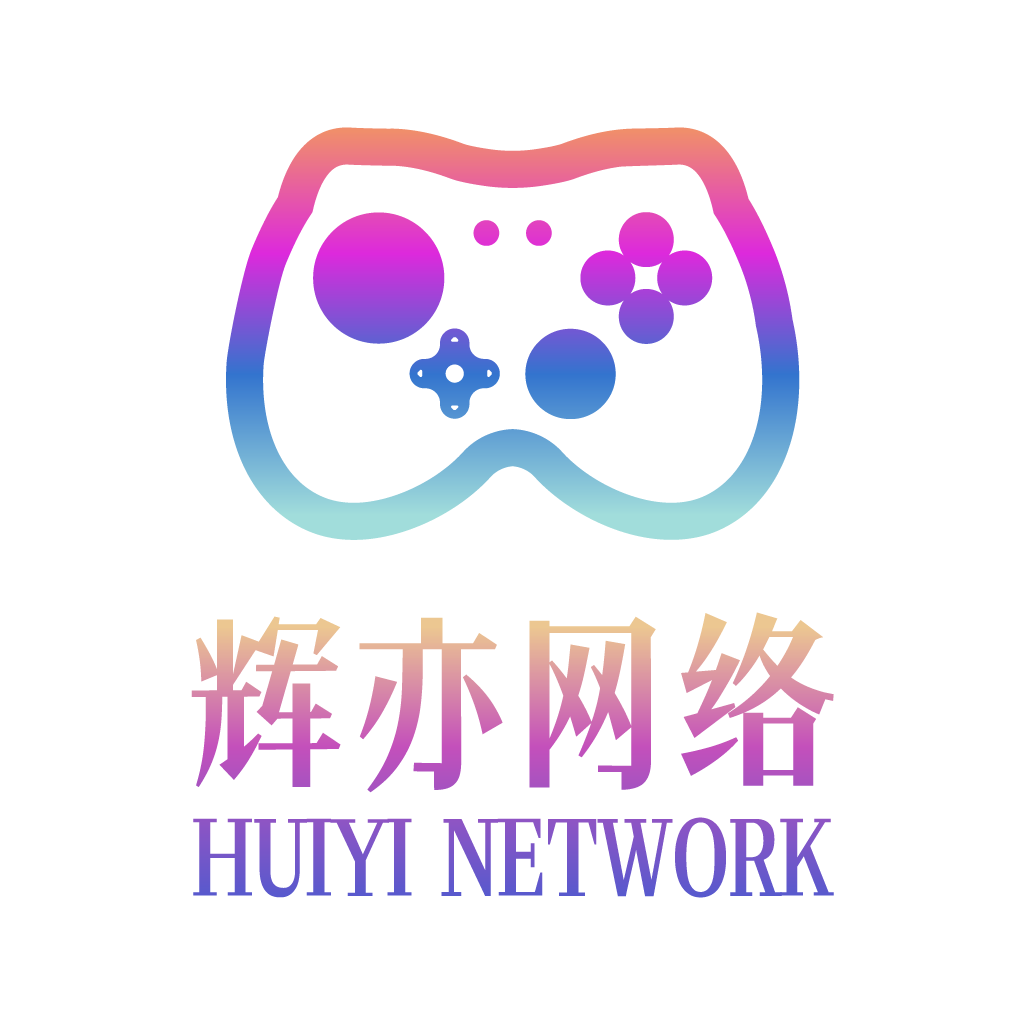 辉亦游戏