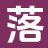 武汉市洪山区松超芬技术服务工作室