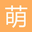 图标