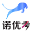 上岸好机会，全在诺优考