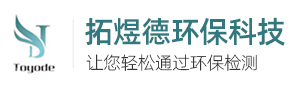 VOC废气处理设备_酸碱性废气处理设备_废气处理设备厂_拓煜德环保科技(苏州)有限公司