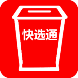 快选通选举服务网 --- 
        快选通|智能电子投票箱|智能会议签到系统|离线式智能选举计票系统|股东大会选举与表决管理系统|通用测评系统|新一代通用测评系统|村民委员会选举系统