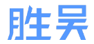 厦门琳宜凡网络科技有限公司