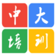 广东中大职业培训学院