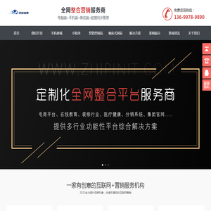 响应式营销网站定制公司网站模板