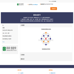 援业诚信号