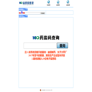 益佰信息港