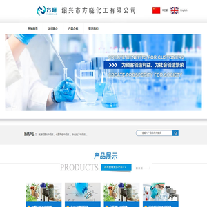 方晓化工