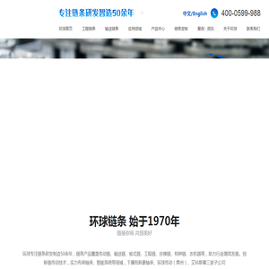 工程链条-输送链条-板式链条-传动链条厂家-工程机械链条-江苏环球链条
