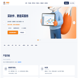 酒店管理系统 | 民宿管理系统 | 阿狸满房态管理系统 | 买软件更是买服务 | PMS民宿酒店客房管理系统