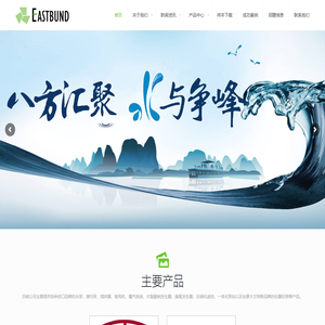 上海东浜环保科技有限公司-水泵、潜污泵、搅拌器、鼓风机、曝气系统