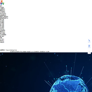 花儿绽放-您的金融营销专家，金融数字化营销矩阵