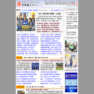 中评网