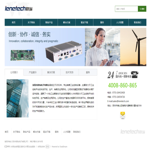 深圳市联纵电子有限公司-网站首页