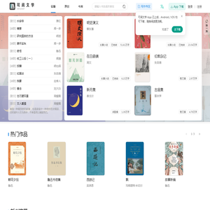 可阅文学网