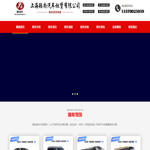上海颖尚租车_商务租车_班车租赁_机场接送汽车租赁公司