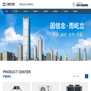 任丘市汇能科技有限公司 任丘市汇能科技有限公司