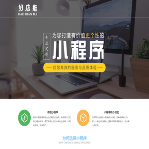 小程序模板_小程序开发-微信小程序开发